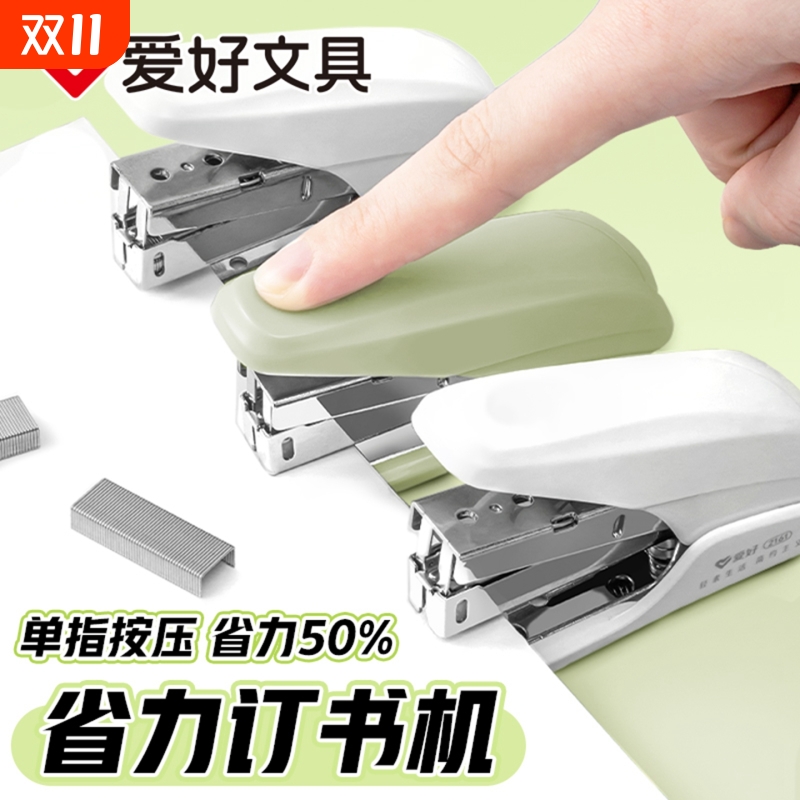 爱好省力型订书机10号订书机钉