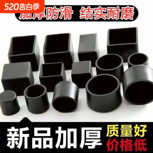 桌椅脚套防滑餐桌椅子凳子腿脚垫沙发茶几床脚家具保护套椭圆形