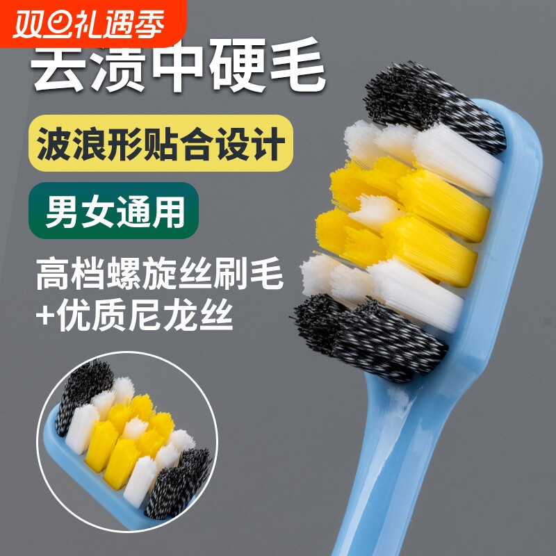男士高档专用牙刷波浪形去烟渍成人超硬耐用中硬毛家庭装家用情侣