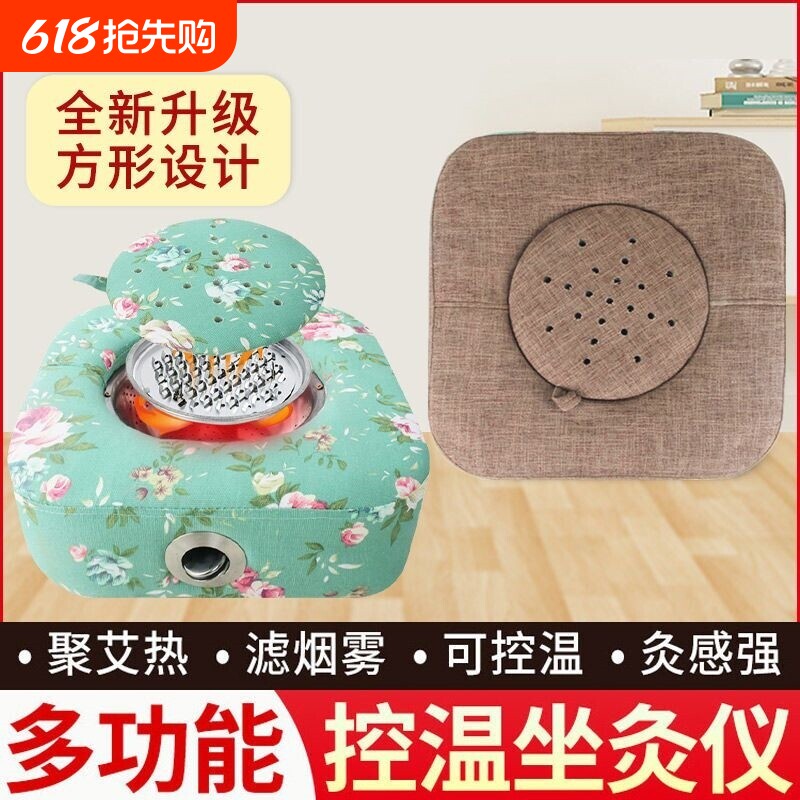 艾灸盒坐熏蒸仪器蒲团坐灸凳子家用坐垫椅臀部随身灸宫寒妇科艾条