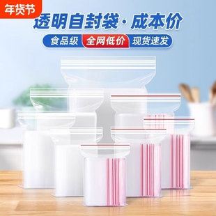 自封袋透明加厚密封塑封口袋pe食品保鲜收纳分装包装袋食品包装袋