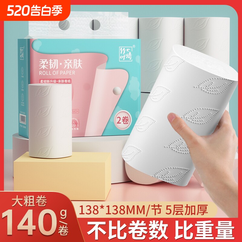 无芯卷纸家用大卷纸实惠装厕所卷筒纸手纸整箱批发纸巾卫生纸原生