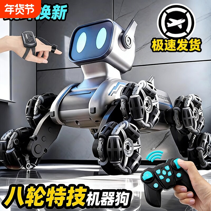 智能机器狗电动遥控车男孩玩具儿童汽车八轮手势感应宠物生日礼物