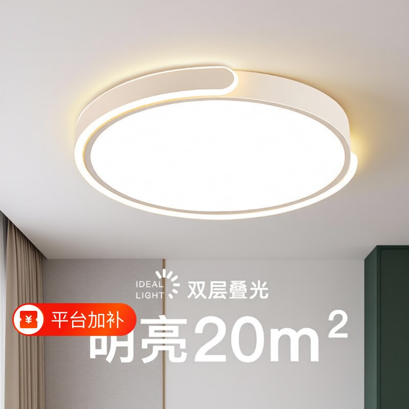 护眼主卧室灯吸顶灯2025新款led简约现代高级感奶油风灯具语音