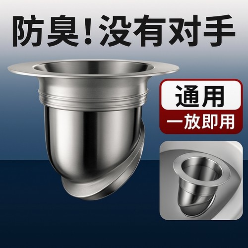 【加厚防臭】蹲便器防臭器
