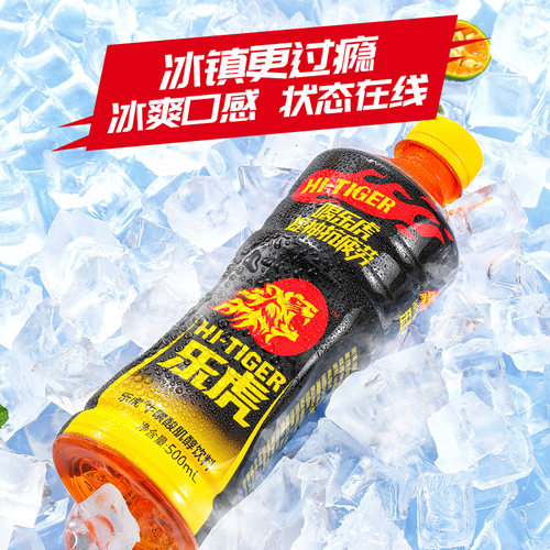 乐虎牛磺酸功能饮料500ml提神抗疲劳维生素瓶装动能保质期能量