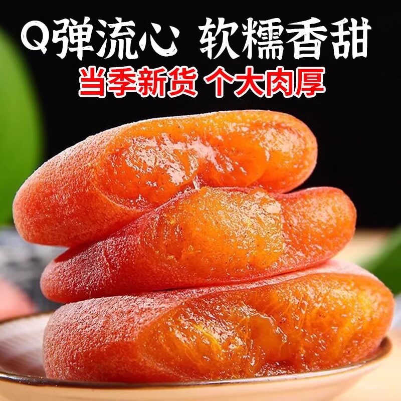特级流心柿饼吊饼柿子老式农家霜降吊柿饼整箱5斤柿桂林新鲜传统