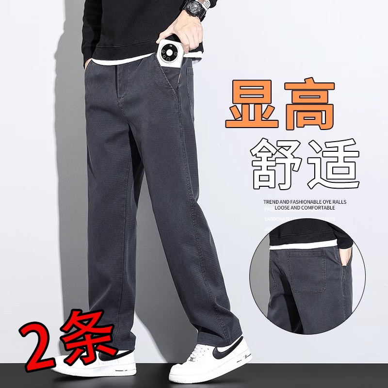 秋冬款百搭休闲裤青少年直筒大码2025新款秋季男士商务长裤子潮流
