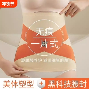 女式无痕塑身交叉收腹腰带能量石钢骨收小肚子隐形薄款收腹束腰