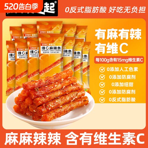 维C麻辣条含维生素C解馋小零食