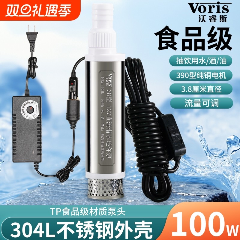 38型食品级家用抽酒泵流量可调抽酒神器12v220v抽水泵潜水泵