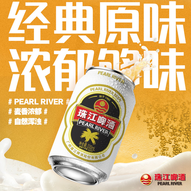 12度经典老珠江啤酒整箱图片