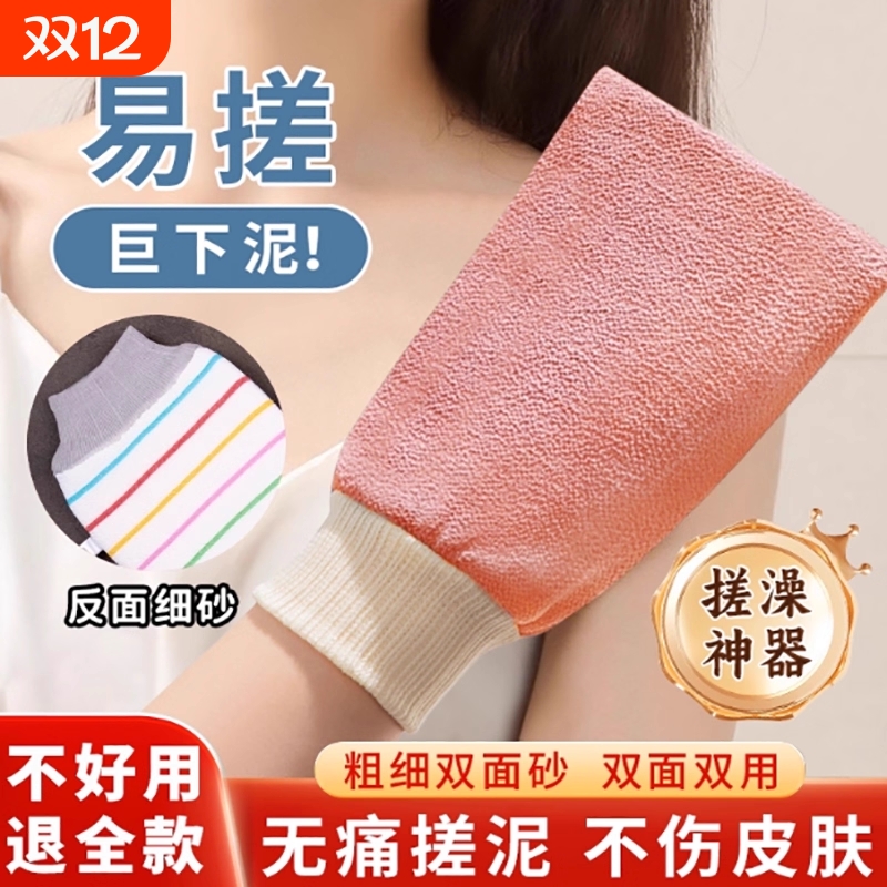 双面搓澡巾细砂搓泥神器粗砂洗澡巾家用男女无痛搓澡神器AB洗澡巾