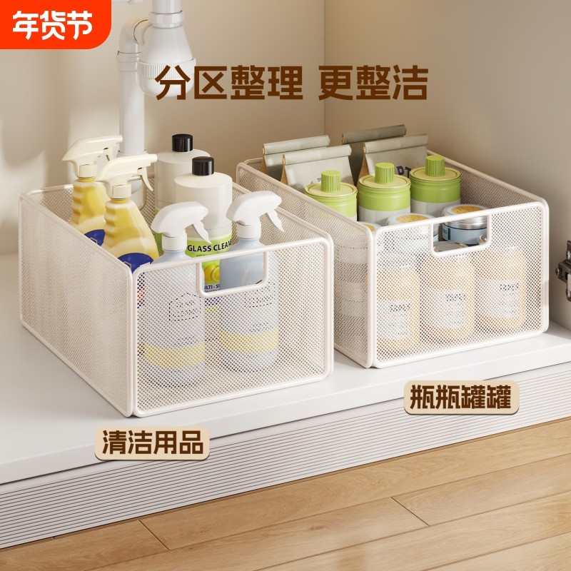 下水槽置物架柜内收纳筐洗漱台下方洗漱用品整理架多功能储物筐子,收纳整理,整理架/置物架/收纳架,淘宝优惠券,粉丝福利购,淘宝优惠卷
