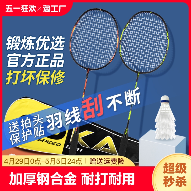 羽毛球拍正品套装超轻铝合金儿童专业久打双拍之刃耐打雷霆耐用