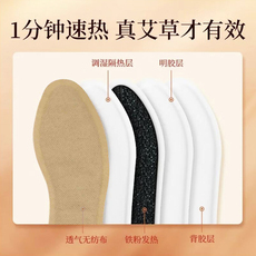Стельки с обогревом 自发热鞋垫免充电自加热女暖脚贴冬暖走脚底热垫男暖足贴防臭恒温