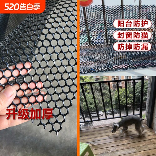 阳台防护网加厚耐用黑色网格