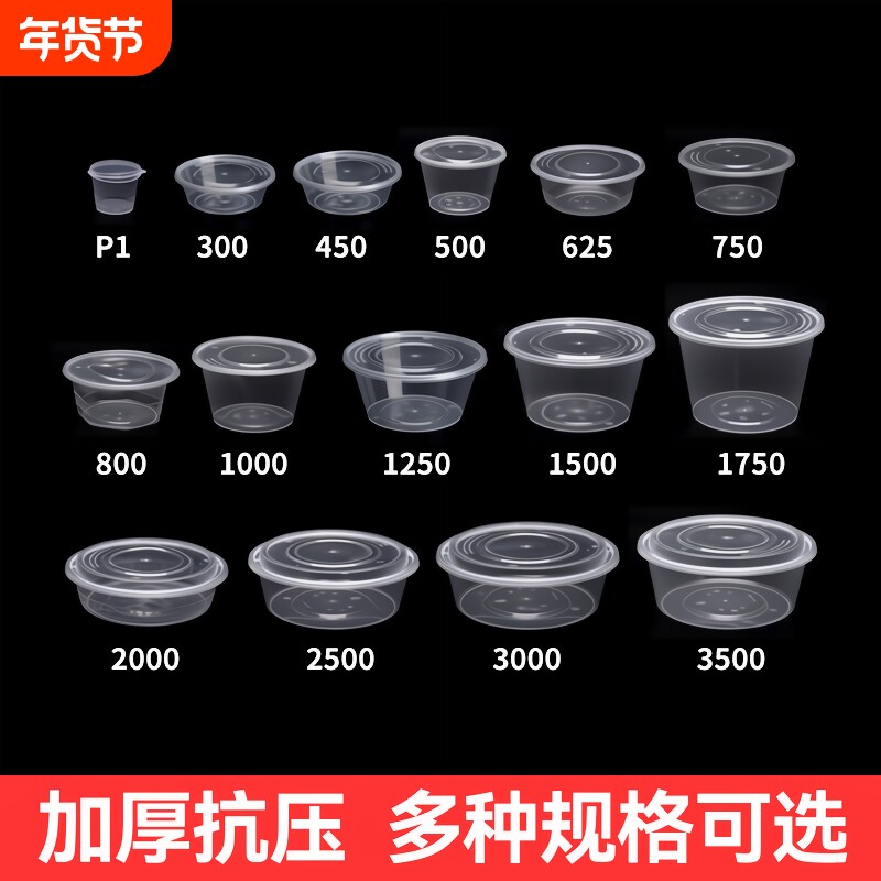 一次性餐盒快餐水果外卖打包盒塑料饭盒便当野餐食品级加热环保