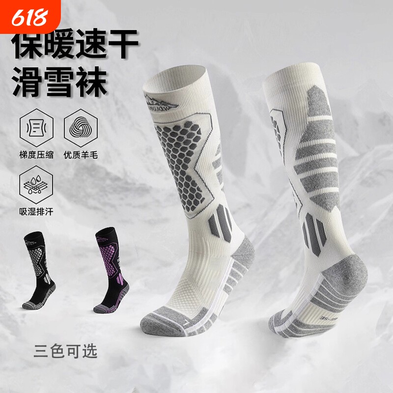 专业羊毛滑雪袜女速干保暖运动压缩袜男高弹立体长筒雪地袜子儿童
