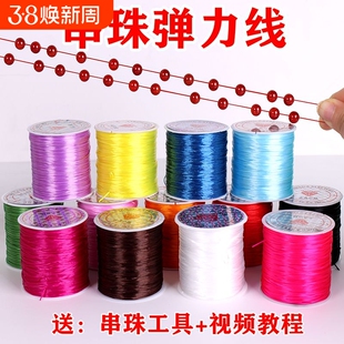 穿石榴石的皮筋手串绳穿珍珠串珠子的弹力线手链水晶线玉石耐磨