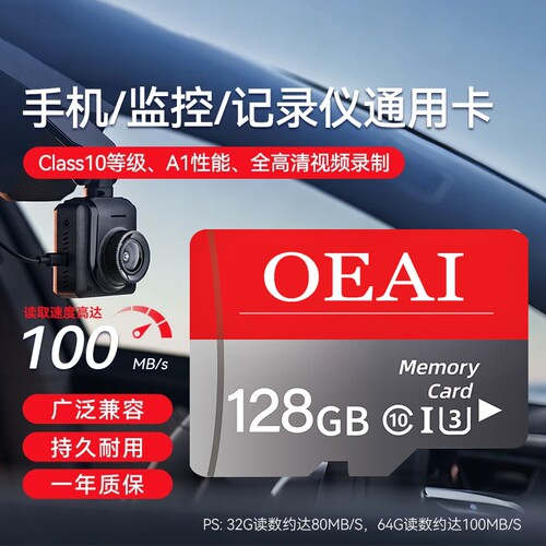 行车记录仪内存卡128G记录仪TF卡存储卡64G高速sd卡8G相机手机