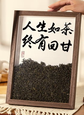 茶室桌面摆件创意书法字画饰品人生如茶客厅摆饰装办公室相框摆台