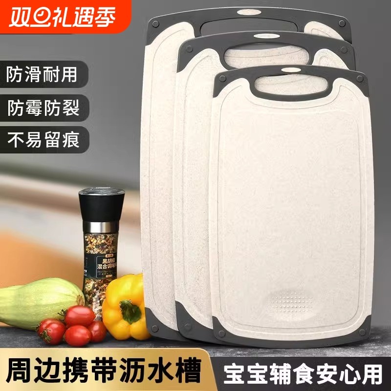 小麦秸秆菜板厨房家用双面案板婴儿辅食切菜刀板套装水果砧板大号