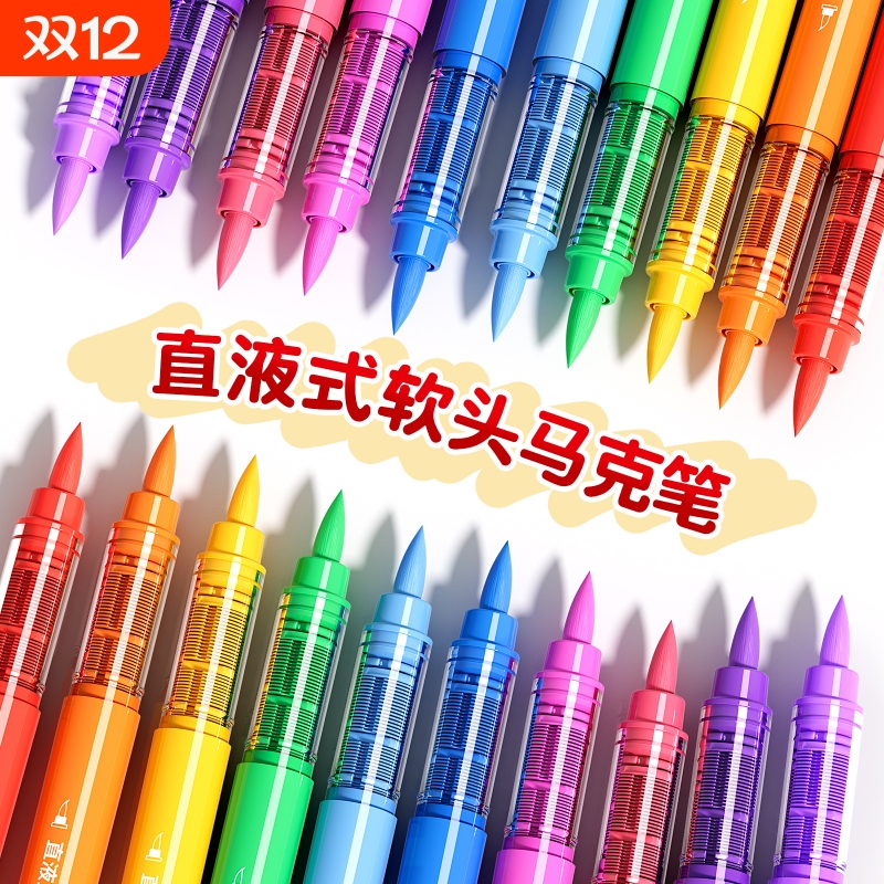 【120色】直液软头丙烯马克笔
