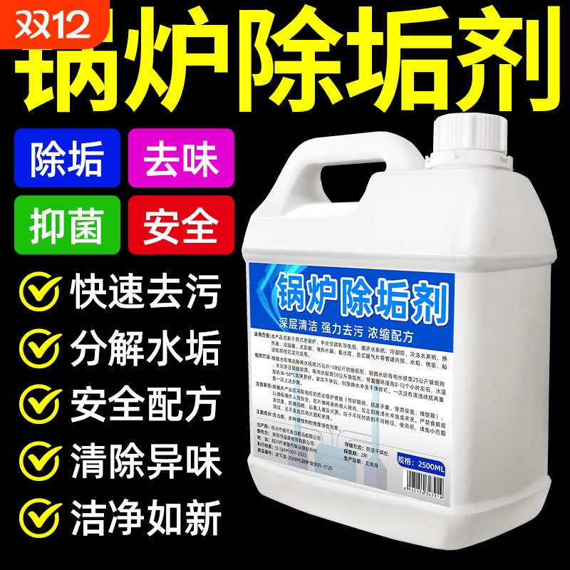 锅炉除垢剂冷却塔清洗