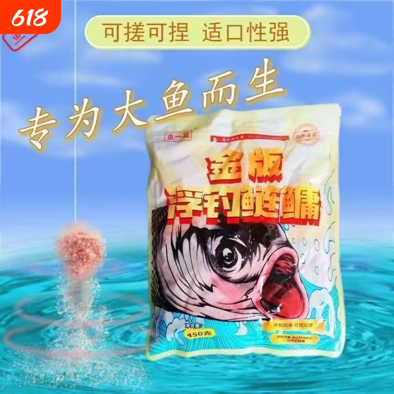 金版浮钓鲢鳙饵料醉大头鱼饵草莓味钓花白鲢胖头鱼甩大鞭手杆抛竿