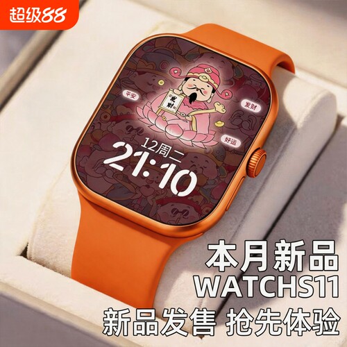 华强北S11智能手表ultra3多功能蓝牙通话助手A6新款血压血糖心率监测睡眠消息打电话手机游戏看时间实用新品