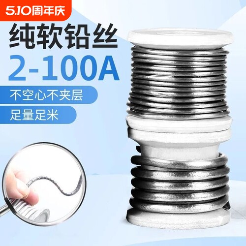 家用保险铅丝开关|超3000次加购