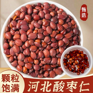 野生酸枣仁正宗中药材炒熟纯酸枣仁粉官方旗舰店正品河北酸枣仁茶