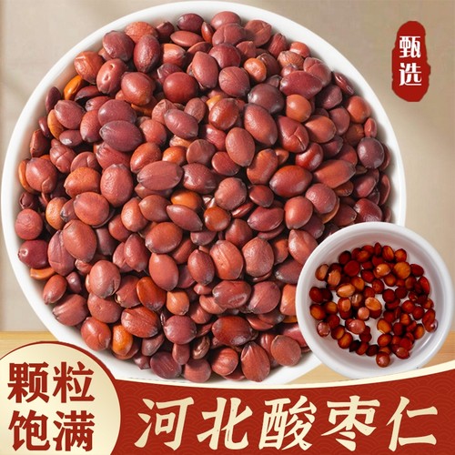 野生酸枣仁正宗中药材炒熟纯酸枣仁粉官方旗舰店正品河北酸枣仁茶