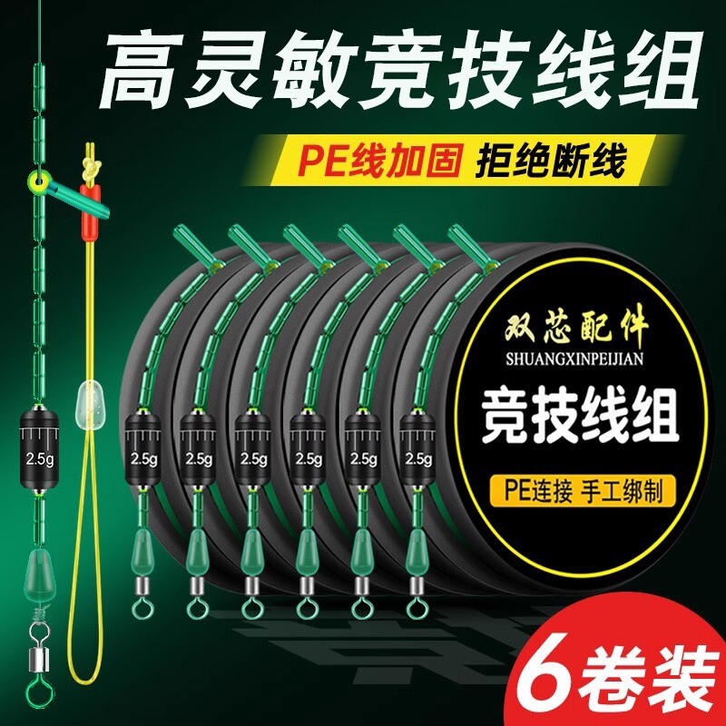 竞技线组鱼线钓鱼主线全套套装高端成品尼龙线鲫鱼野钓高灵敏原丝