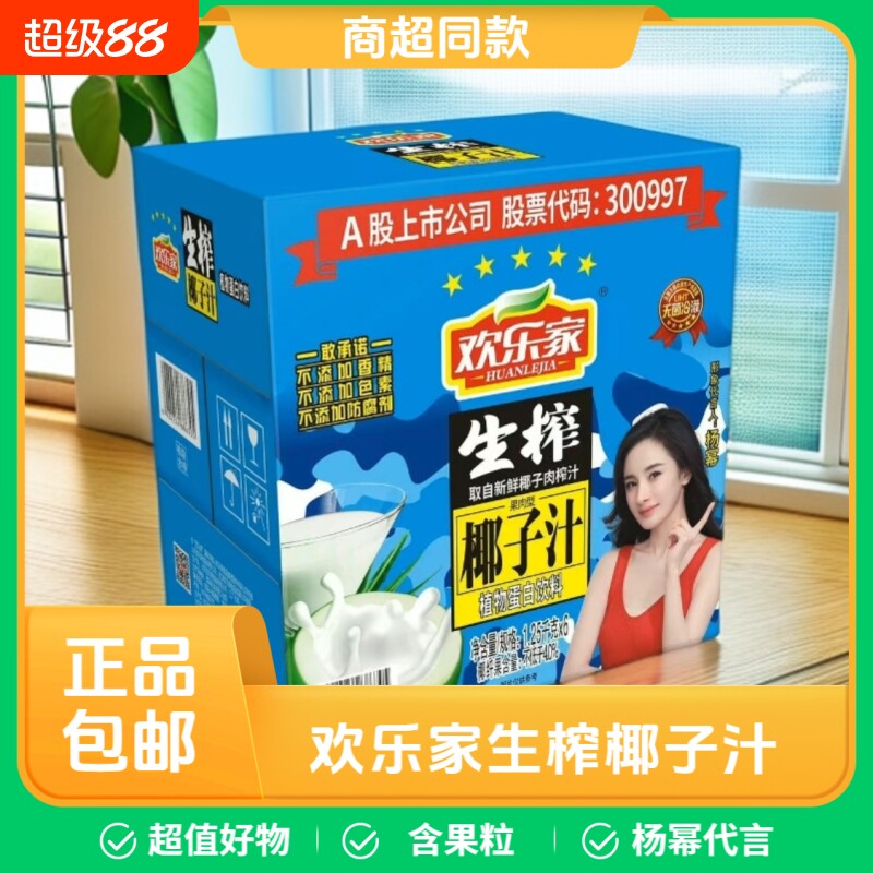 欢乐家生榨椰子汁1.25kg*6瓶图片