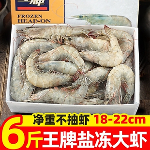 王牌大虾鲜活冷速冻特大基围虾厄瓜多尔南美白对虾类2030盐冻海鲜