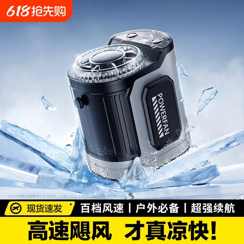 挂腰风扇工地专用随身腰间小型电风扇便携式户外降温神器超长续航强力涡轮大风力制冷小空调桌面充电大风力