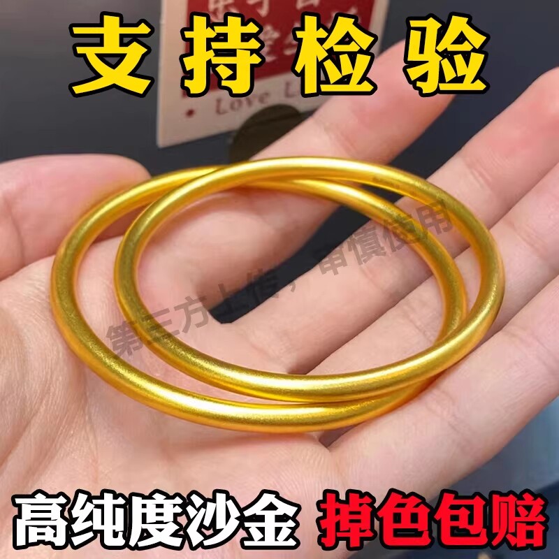 古法传承手镯女仿真黄金正品实心越南沙金素圈不掉色福牌手链首饰