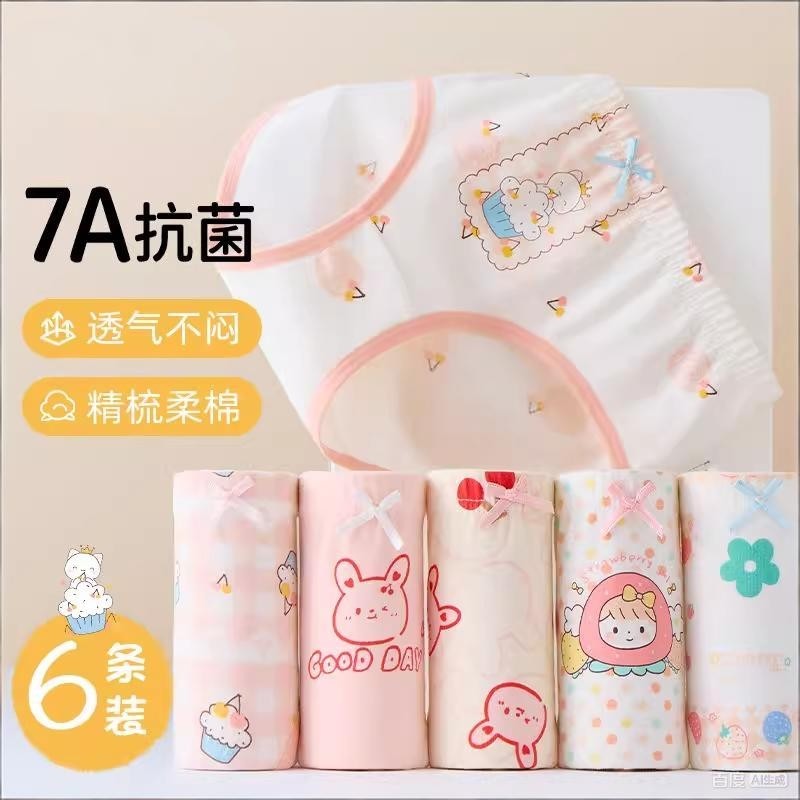 7A抗菌儿童内裤女童透气三角裤中大小童女孩透气短裤底裤不夹屁屁