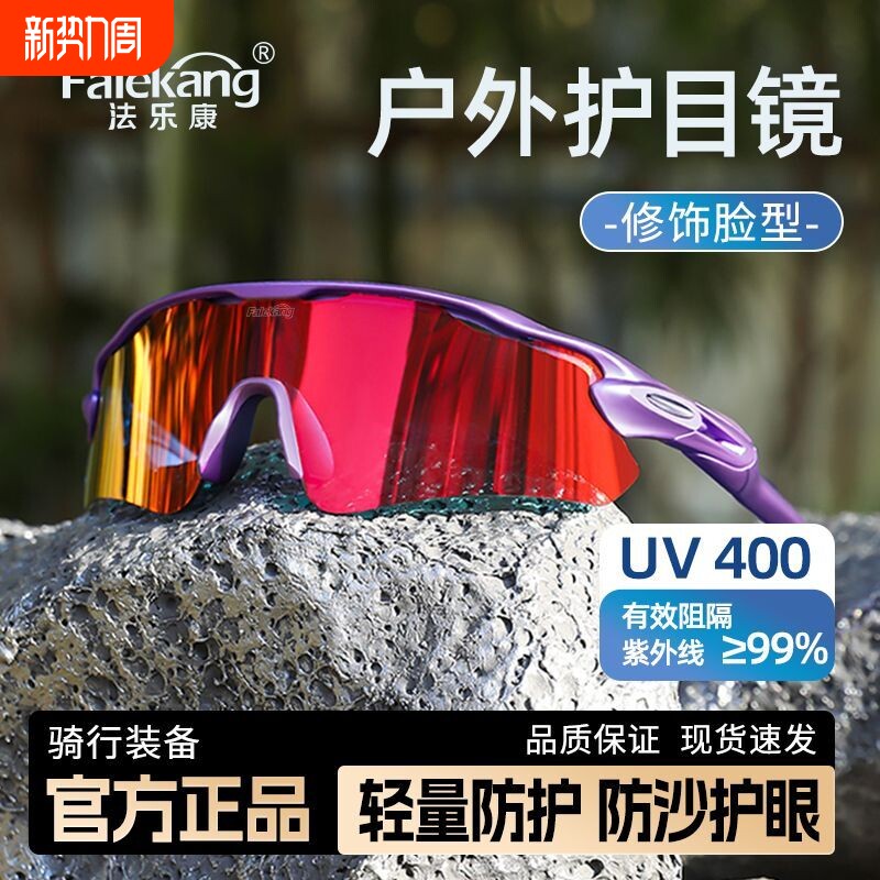 骑行眼镜防风镜户外登山徒步运动防风沙高清护眼防紫外线护目镜