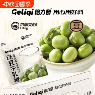 綠豆牛乳糖奶糖零食27g辦公室休閑零食解饞 格力奇新口味獨立包裝