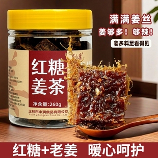 正宗红糖姜茶广西甘蔗手工小块姜母黑糖0脂古法冲泡红糖姜茶罐装