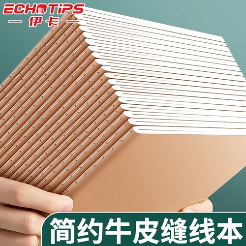 牛皮纸笔记本子16k加厚初中生专用考研软抄本高中生作业本学习记事简约日记本a5工作记录横线单行练习本