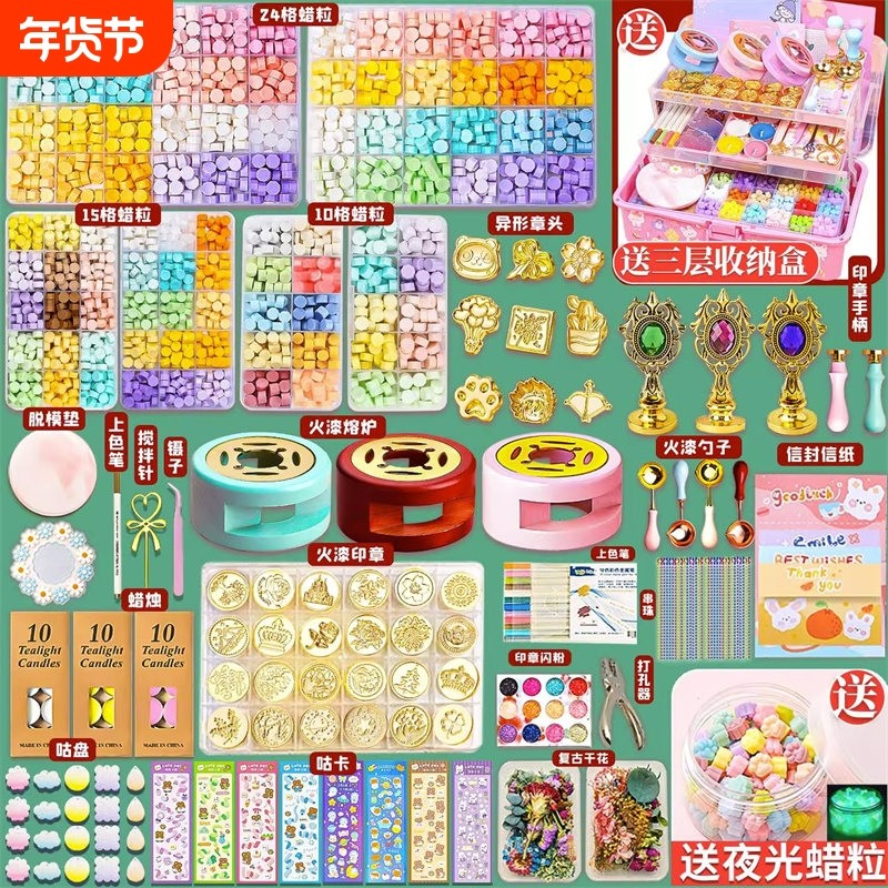 火漆印章套装全套的火星咕卡全部火气火漆蜡蜡粒章头收纳盒工具玩具女
