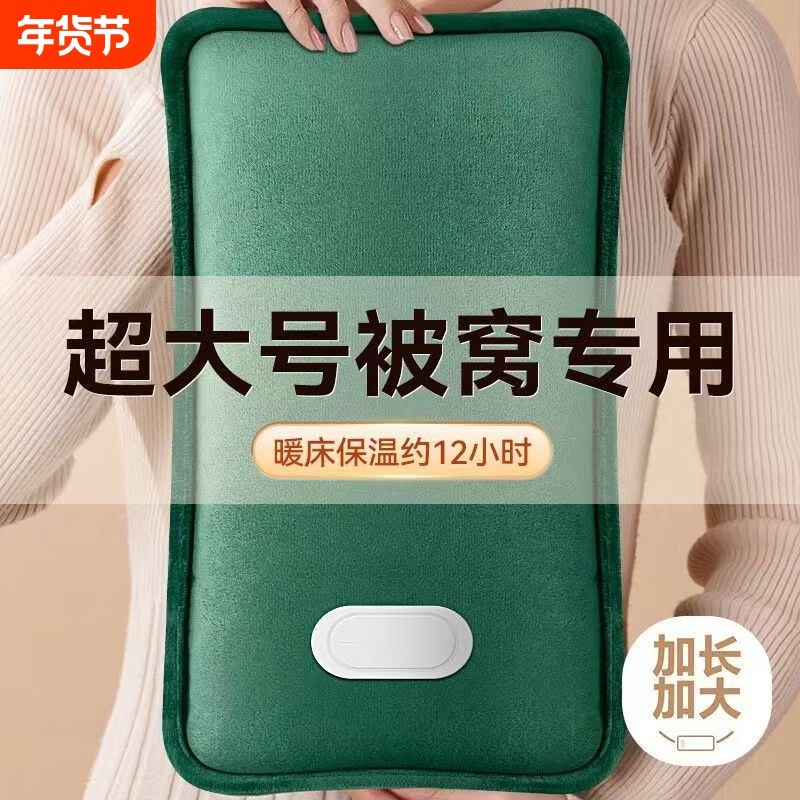 热水袋充电式防爆暖水袋暖宝宝暖手宝正品款被窝专用冬天暖脚神器,居家日用,热水袋,淘宝优惠券,粉丝福利购,淘宝优惠卷