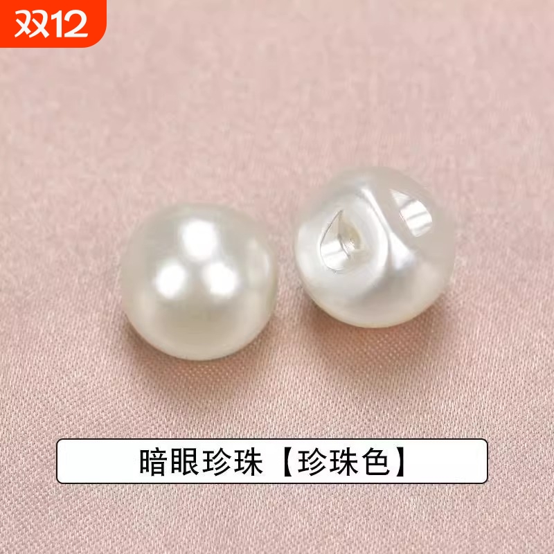 旗袍衬衫珍珠女上衣小纽扣白色圆形diy配件毛衣开衫儿童扣子装饰