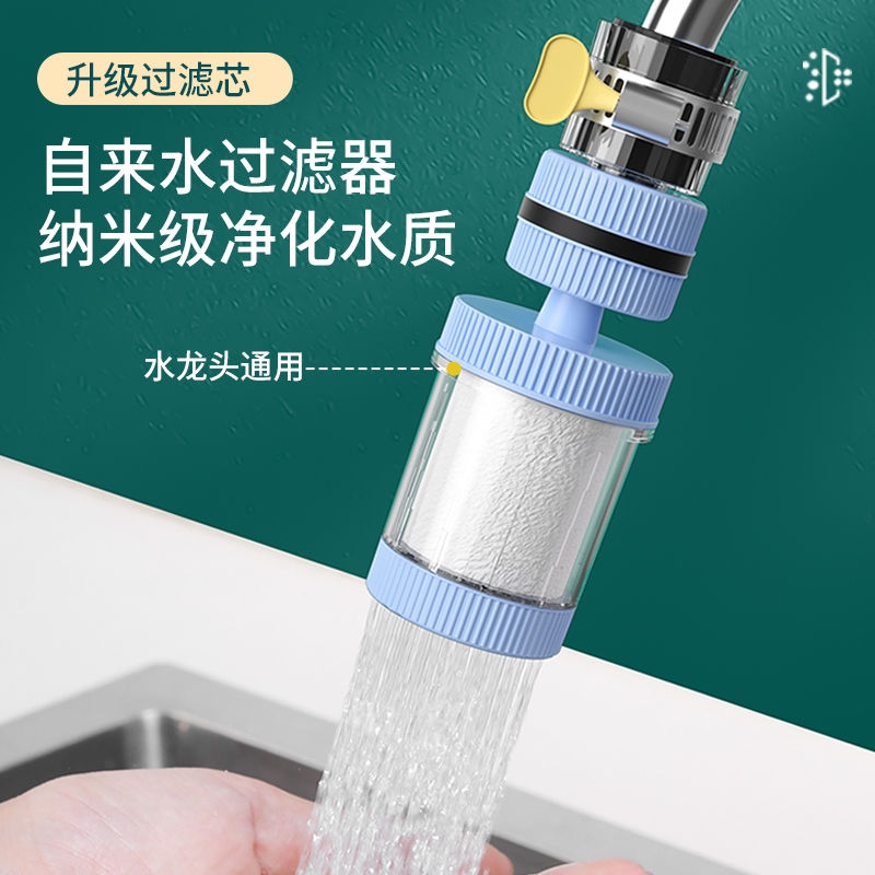 万能接口水龙头过滤器家用厨房自来水净水防溅花洒通用滤水器滤芯