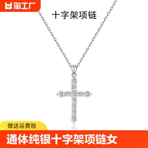 通体纯银S925银十字架项链女轻奢满钻锆石超闪锁骨链爆款代发跨境