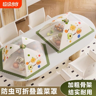 透气饭菜罩可折叠餐桌食物罩新款防尘防虫家用遮菜盖伞食品级厨房